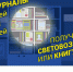 2016 10 03_Пресс-релиз_Читаем с Почтой - Газета Авангард