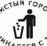 Жители должны знать тех, кто делает наш город чище! - Газета Авангард