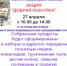 Здравствуйте, дорогие читатели! - Газета Авангард