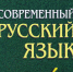 25 мая — День филолога - Газета Авангард
