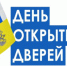 День открытых дверей для предпринимателей - Администрация