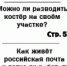 Читайте и выписывайте! - Газета Авангард