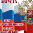 61787 - Администрация г. Вичуга