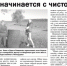 Экологическая инициатива - Газета Авангард