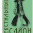 _461 - Администрация г. Вичуга