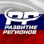 Запуск крупномасштабной программы помощи регионам России