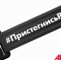 Госавтоинспекция Ивановской области присоединилась к социальной интернет-кампании #ПРИСТЕГНИСЬРОССИЯ! - Газета Авангард