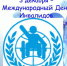 К Дню людей с ограниченными возможностями здоровья - Газета Авангард