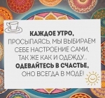 Доброе утро!