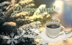 Доброе утро!
