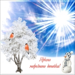 Доброе утро!