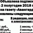 Присоединяйтесь к читателям «Авангарда»! - Газета Авангард