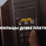 Должны ли мы платить за домофон? - Газета Авангард