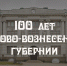 Картинка для новости - Газета Авангард