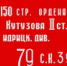 20 июня. День в истории. В Москву из Берлина доставлено Знамя Победы - Газета Авангард