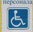 Доступная среда. Нажми на кнопку! - Газета Авангард