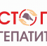 28 июля – Всемирный день борьбы с гепатитом - Газета Авангард