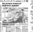 Вышел из печати № 32 «Авангарда». Читайте в номере: - Газета Авангард