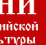 ПРОГРАММА ФЕСТИВАЛЯ «ДНИ РОССИЙСКОЙ КУЛЬТУРЫ» В ВИЧУГЕ - Вичугские новости