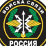 20 октября. День в истории. День военного связиста в России - Газета Авангард