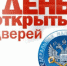 ДНИ ОТКРЫТЫХ ДВЕРЕЙ ДЛЯ НАЛОГОПЛАТЕЛЬЩИКОВ - Вичугские новости