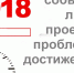 Вспомним самое значимое! - Газета Авангард