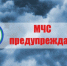 Внимание! Прогноз погоды по территории Ивановской области - Газета Авангард