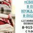 СБОР ВЕЩЕЙ В ПОМОЩЬ НУЖДАЮЩИМСЯ В ПОДДЕРЖКЕ - Вичугские новости