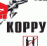 Следственный комитет борется с коррупцией - Газета Авангард