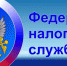 Предоставление сведений о среднесписочной численности работников в налоговую инспекцию. - Газета Авангард
