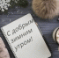 Доброе зимнее утро! - Газета Авангард
