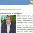 Читайте на «Заволжцы.РФ» об Александре Дееве - Газета Авангард