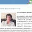 Читайте на «Заволжцы.РФ» о Вере Константиновне Ратас - Газета Авангард
