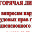 ОСОБЕННОСТИ ПРИЕМА НА РАБОТУ ГРАЖДАН ПРЕДПЕНСИОННОГО ВОЗРАСТА - Вичугские новости