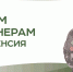 В ВИЧУГЕ И ВИЧУГСКОМ РАЙОНЕ 98 ВОЕННЫХ ПЕНСИОНЕРОВ ПОЛУЧАЮТ ПЕНСИЮ ПО ЛИНИИ ПФР - Вичугские новости