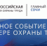 ВСЕРОССИЙСКАЯ НЕДЕЛЯ ОХРАНЫ ТРУДА-2019 - Вичугские новости