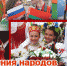 БЕЛОРУСЫ В ИВАНОВСКОЙ ОБЛАСТИ – НА ПЯТОМ МЕСТЕ - Вичугские новости