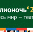 В Вичугском районе в рамках «Библионочи» можно будет посетить арт-кафе «Бродячая собака» и перевоплотиться в актера иммерсивного театра - Администрация