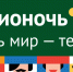 ГОСТИ БИБЛИОНОЧИ СМОГУТ ПОУЧАСТВОВАТЬ В ИММЕРСИВНОМ СПЕКТАКЛЕ - Вичугские новости