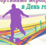 Вичуга - спортивный город - Городской округ Вичуга