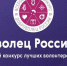 ЗАВЕРШАЕТСЯ ПРИЕМ ЗАЯВОК НА КОНКУРС «ДОБРОВОЛЕЦ РОССИИ-2019» - Вичугские новости