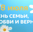 ПОЗДРАВЛЕНИЕ ГЛАВЫ РЕГИОНА И СПИКЕРА ОБЛДУМЫ С ПРАЗДНИКОМ - Вичугские новости
