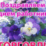 27 июля - день работников торговли - Администрация