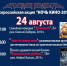 СТАЛО ИЗВЕСТНО ПОДРОБНОЕ РАСПИСАНИЕ «НОЧИ КИНО-2019» В ВИЧУГЕ - Вичугские новости