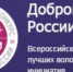 Вичугская школьница вышла в полуфинал Всероссийского конкурса «Доброволец России – 2019» - Городской округ Вичуга