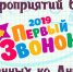 ПЛАН МЕРОПРИЯТИЙ, ПРИУРОЧЕННЫХ КО ДНЮ ЗНАНИЙ В ВИЧУГЕ - Вичугские новости