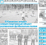 ВЫШЕЛ НОВЫЙ НОМЕР ГАЗЕТЫ «ВИЧУГСКИЕ НОВОСТИ» №37 ОТ 10.09.2019 - Вичугские новости