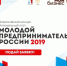 Департамент экономического развития и торговли Ивановской области сообщает - Городской округ Вичуга