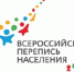 До старта Всероссийской переписи осталось меньше года: важная информация для населения - Администрация