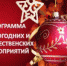 Скоро Новый год - Городской округ Вичуга